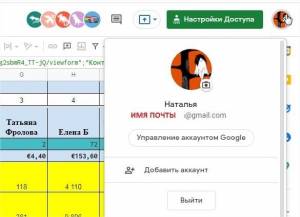 Кусибаб 2021 - Google Таблицы – Avast Secure Browser.jpg