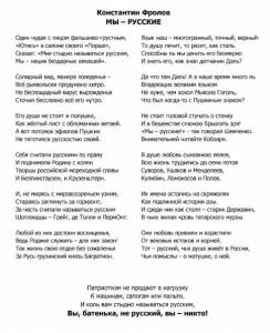 МЫ – РУССКИЕ_Страница_2 (2).jpg