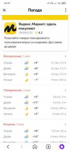 Screenshot_2022-04-28-21-17-28-553_ru.yandex.searchplugin.jpg