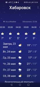 Screenshot_20220522_223645_com.huawei.android.totemweather.jpg