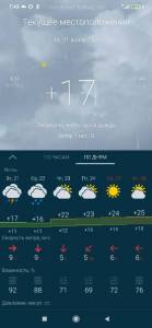 Screenshot_2022-06-21-07-43-20-873_ru.gismeteo.gismeteo.thumb.jpg.1c980a8c193bfe67d94e56cdbc2ad11b.jpg