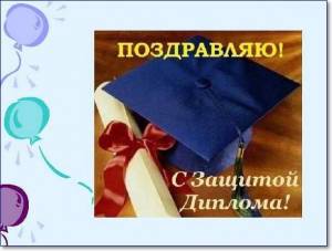 foto-s-diplomom-prikolnye-humoraf.ru-35.jpg