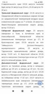 Screenshot_2022-08-25-09-16-38-112_com.android.chrome.jpg