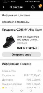 Screenshot_20221010_103012_ru.aliexpress.buyer.thumb.jpg.03dab71ad8a02c043aa9bd8f351b7ee8.jpg