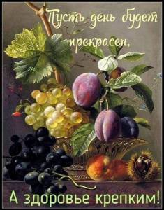 день прекрасен.jpg