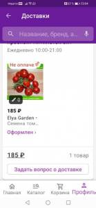 Screenshot_20221118_230404_com.wildberries_ru.thumb.jpg.5d87ea56a0c0650def91453aca5ee7bf.jpg