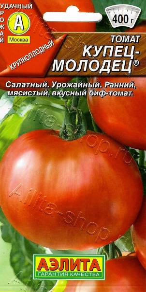 Купец-молодец - К — сорта томатов - tomat-pomidor.com - отзывы на форуме