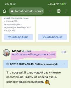 Screenshot_2022-12-15-06-27-07-958_com.android.chrome~3.jpg