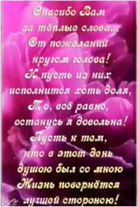 1647949285_1-abrakadabra-fun-p-blagodarnost-druzyam-za-pozdravleniya-v-pr-4.thumb.jpg.3d5e654cd4fa27d97a833c969acc2df7.jpg