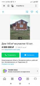 Screenshot_2023-01-03-17-01-00-853_ru.yandex.searchplugin.jpg