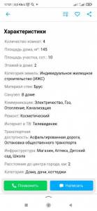 Screenshot_2023-01-03-17-01-23-424_ru.yandex.searchplugin.jpg
