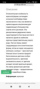 Screenshot_2023-01-30-13-36-16-746_com.yandex.browser.jpg