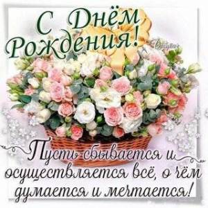 s-dn-m-rozhdeniya-pust-sbyvayutsya-i-osushhestvlyaetsya-vs-o-chem-dumaetsya-i-mechtaetsya.thumb.jpg.37ae625fa448e559ac386fa744bb1b6e.jpg