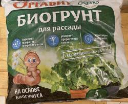 биогрунт.jpg