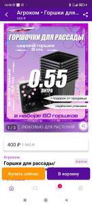 Screenshot_2023-02-05-16-06-14-468_com.wildberries.ru.jpg