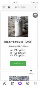 Screenshot_20230209_104728_ru.yandex.searchplugin.jpg