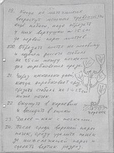 Страница5.jpg
