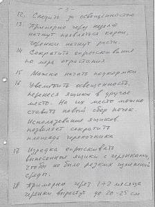 Страница3.jpg