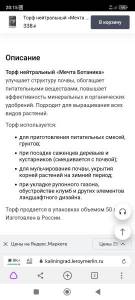 Screenshot_2023-04-16-20-15-25-456_com.yandex.browser.jpg