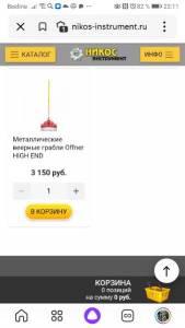 Screenshot_20230401_231112_ru.yandex.searchplugin.jpg