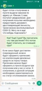 Screenshot_20230429-154338_WhatsApp.thumb.jpg.36e6c0d1c363dbf55c2ecd187468df74.jpg