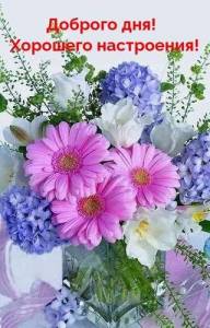 otkrytki-s-pozhelaniem-udachnogo-dnya-dobryy-den-druzya-3458-width320.thumb.jpg.2227166ed485a852794ae1074525b707.jpg
