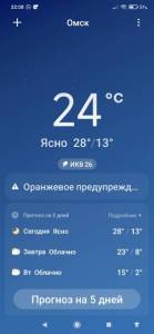 Screenshot_2023-05-07-22-08-13-566_com_miui.weather2.thumb.jpg.3da1438f66dbec63a9c6bb07d65de9ee.jpg