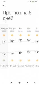 Screenshot_2023-06-02-06-02-22-243_com_miui.weather2.thumb.jpg.5a500bde14ef817ae4a2202ec32322f7.jpg