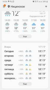 Screenshot_20230619-145440_Weather.jpg