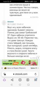 Screenshot_20230623_153645_com.yandex.browser.thumb.jpg.e7cb9ba8d3a34cdca8983ddab976532a.jpg