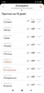 Screenshot_2023-07-31-11-00-23-660_ru.yandex.weatherplugin.thumb.jpg.47b8dde402332b7a78fa4196833b1942.jpg