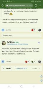 Screenshot_20230820-165229_Chrome.jpg