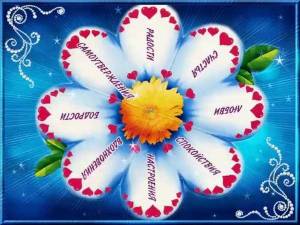 1655100114_3-kartinkof-club-p-pozhelaniya-dobra-i-blagopoluchiya-v-karti-3.jpg
