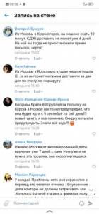 Screenshot_20230912_203854_ru.yandex.searchplugin.jpg