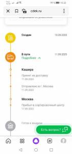 Screenshot_20230918_102237_ru.yandex.searchplugin.jpg