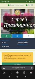 Screenshot_2023-10-02-20-47-37-428_com.yandex.browser.jpg