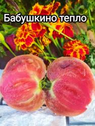 Бабушкино тепло