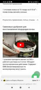Screenshot_2023-11-07-20-32-40-040_com.yandex.browser.jpg