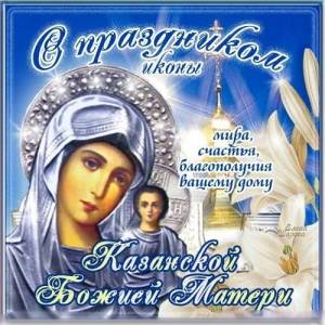 kazanskaja-ikona-4.thumb.jpg.9d06b0daf9e696523e0135e62787daf3.jpg
