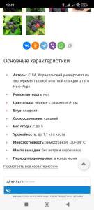 Screenshot_2023-12-08-13-42-37-850_com.yandex.browser.jpg