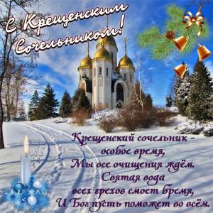 1663114062_18-mykaleidoscope-ru-p-pozdravlenie-s-kreshcheniem-instagram-21.jpg