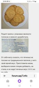 Screenshot_20231221-205848_Yandex.jpg