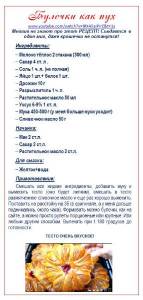 Булочки как пух.JPG