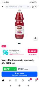 Screenshot_2024-02-10-21-50-59-909_ru.ozon.app.android.jpg