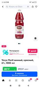Screenshot_2024-02-10-21-50-59-909_ru.ozon.app.android.jpg