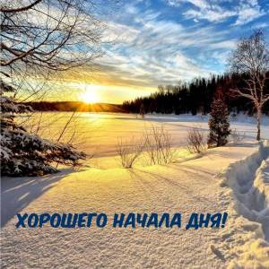 dobrogoutra_ru_5617.jpg