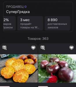 Screenshot_20240306-232938_Wildberries.thumb.jpg.15451ce4c944acbe567d90eb573bbdd3.jpg