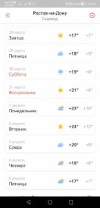 Screenshot_20240327_140106_ru.yandex.weatherplugin.thumb.jpg.37d19cc8d06be9841b44a272dab537a1.jpg