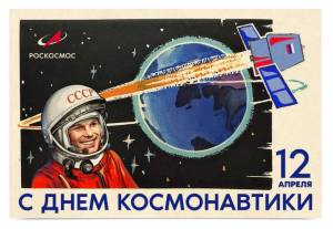 krasivye-kartinki-s-dnem-kosmonavtiki-2023-2.jpg