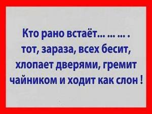 prikolnye-kartinki-kto-rano-vstaet-4.jpg